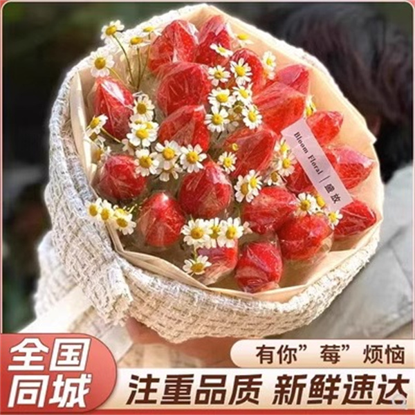 全国圣诞节新鲜草莓塔花束鲜花同城速递送女友生日附近花店配送