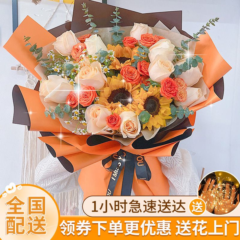 向日葵花束真花桔梗香槟玫瑰鲜花同城送真花生日送人成品现成包好