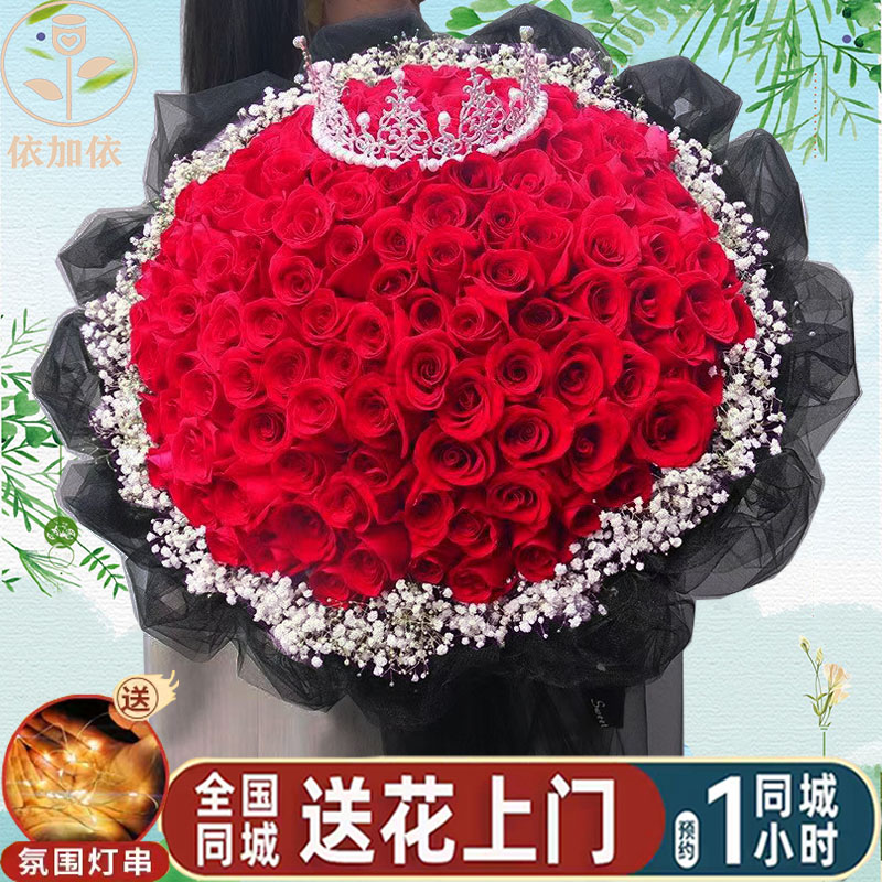 99朵红玫瑰花束生日情人节全国真鲜花速递同城配送女友北京深圳店