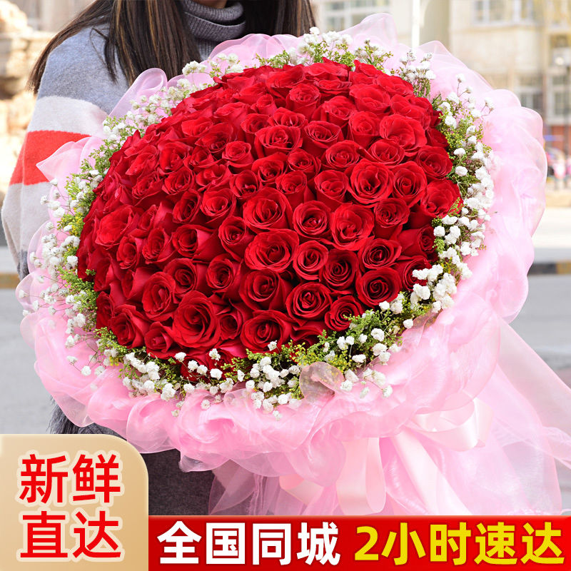真花鲜花99朵红玫瑰花束生日求婚礼物鲜花速递送女友全国同城配送