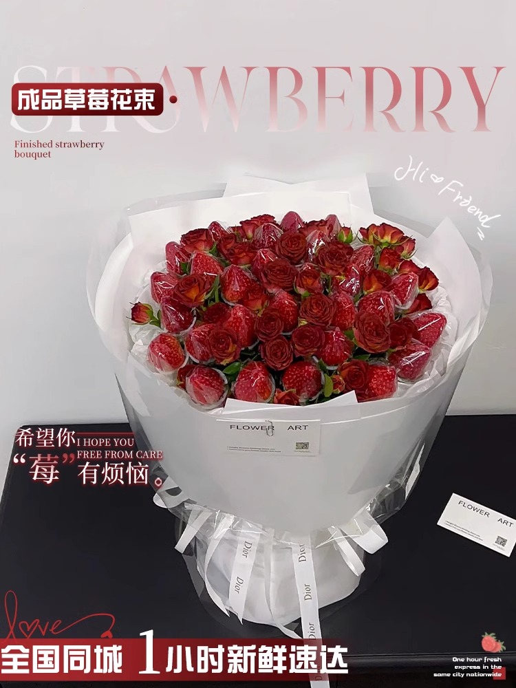 草莓车厘子小花束全国同城配送水果创意生日送女友闺蜜圣诞节礼物