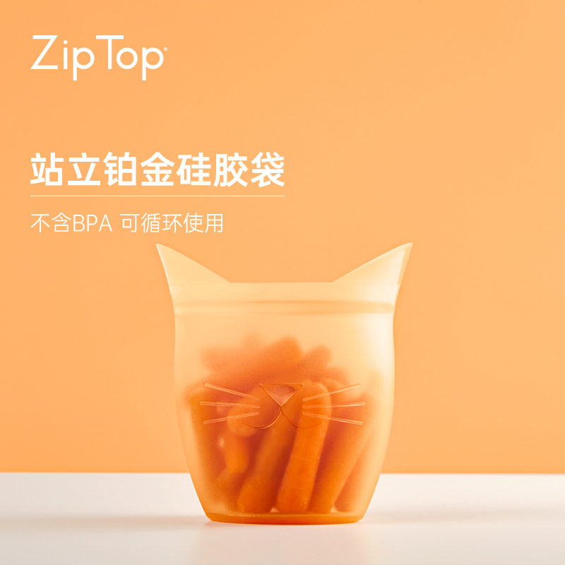 美国ZIPTOP可站立硅胶饭盒袋儿童零食密封蔬菜水果牛奶保鲜袋冷冻