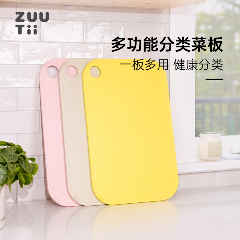 zuutii多功能分类菜板双面可用抗菌防霉厨房水果砧板