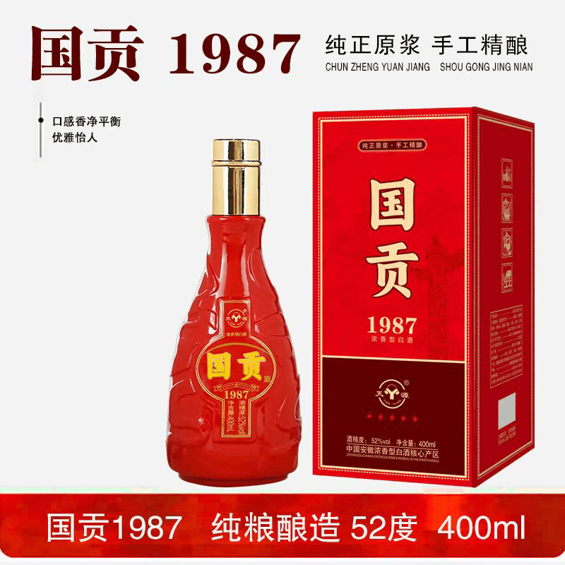 天源国贡·1987系列52度纯粮食浓香型白酒礼盒装52度400ml