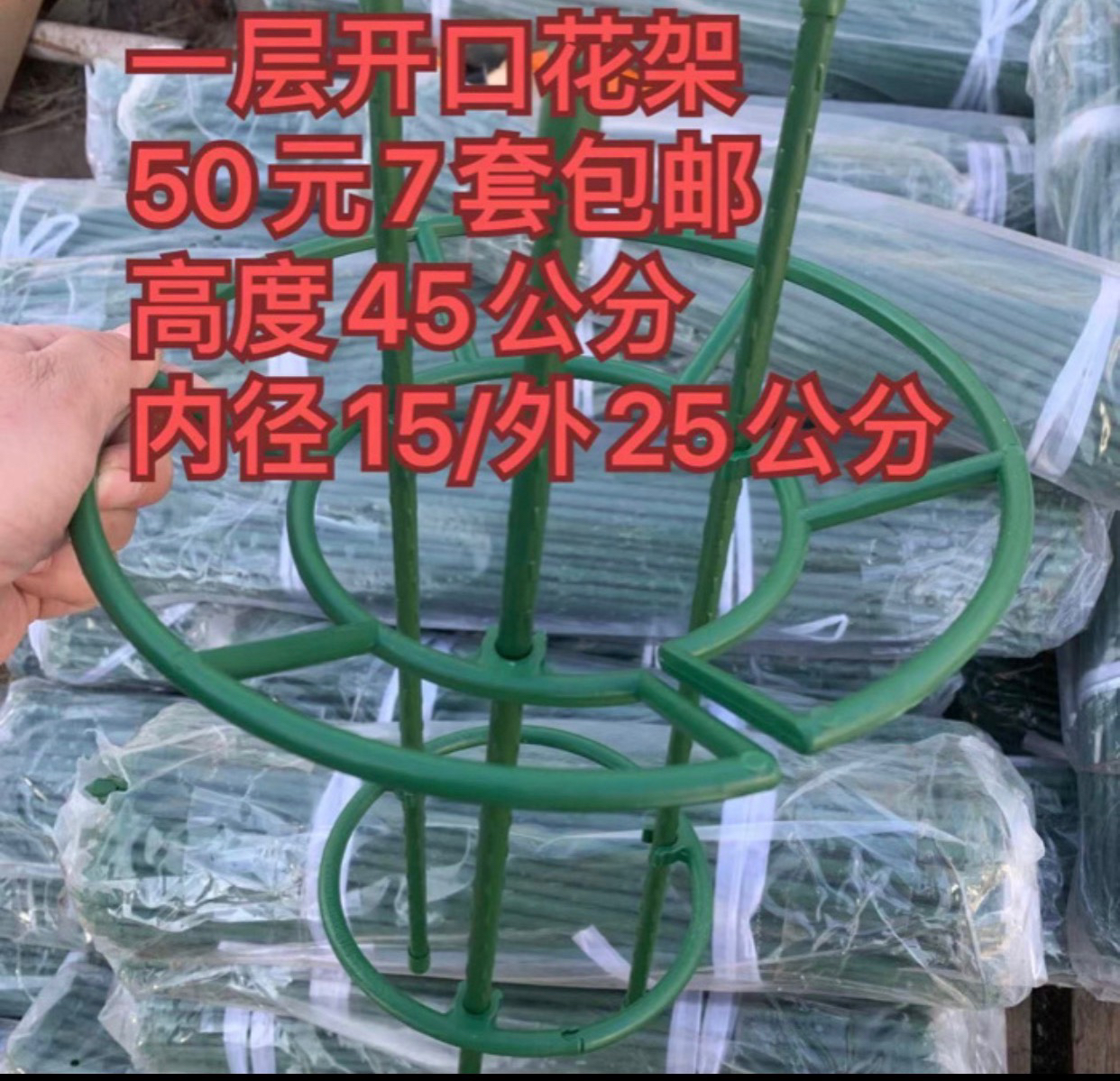 开口一层花架45公分高 内径15公分外径25公分