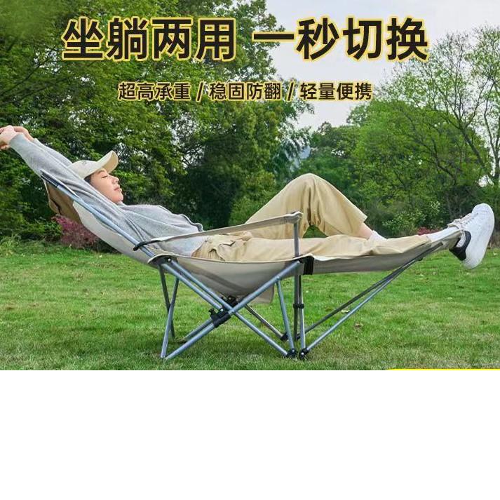 户外躺椅露营午休折叠椅野营便携式搁脚沙滩椅坐躺两用椅斜躺椅子