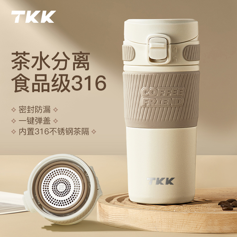 TKK咖啡杯泡茶保温杯316不锈钢内胆情侣随行杯车载大容量创意带盖