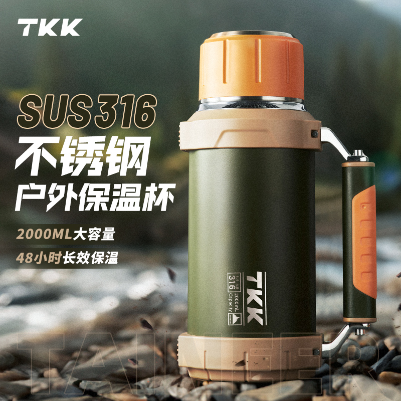 TKK品牌保温壶大容量户外保温杯男露营车载旅行2000ml热水壶暖瓶