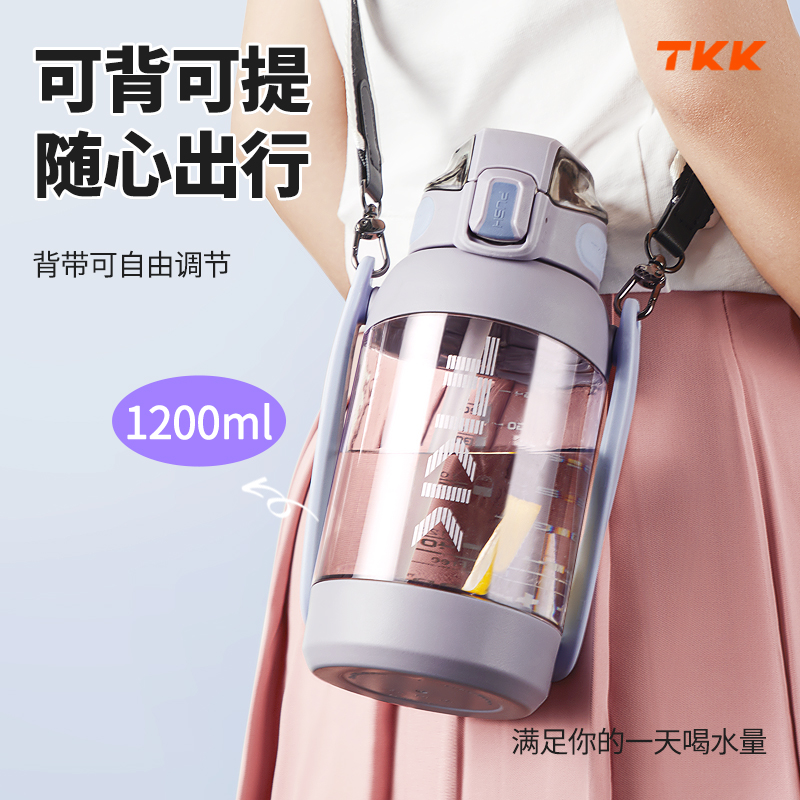 TKK健身大容量水壶双饮吸管杯有背带有提手高颜值夏季运动水杯