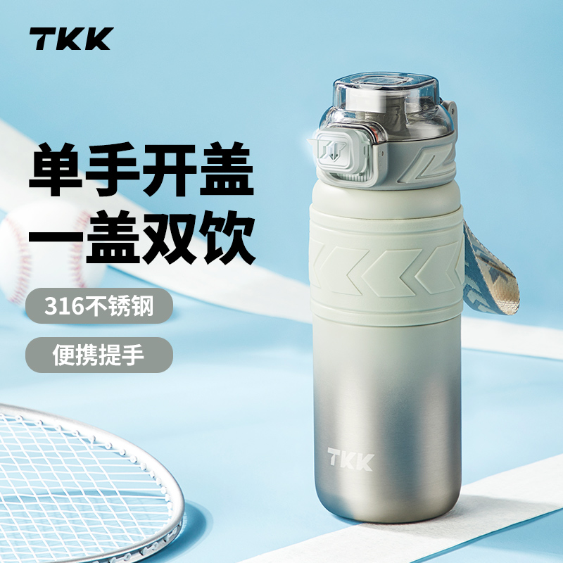 TKK品牌双饮保温杯茶水分离泡茶杯316不锈钢大容量吸管双饮保温杯