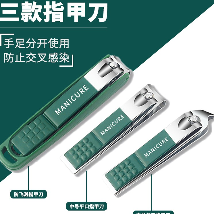 【新店3元】家用指甲钳平口指甲剪斜口甲沟修甲刀大号剪甲指甲刀