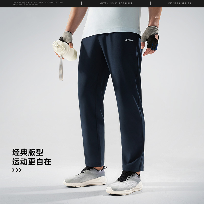 【男子直筒】李宁健身休闲薄款夏季男排湿速干直筒运动长裤AYKU459