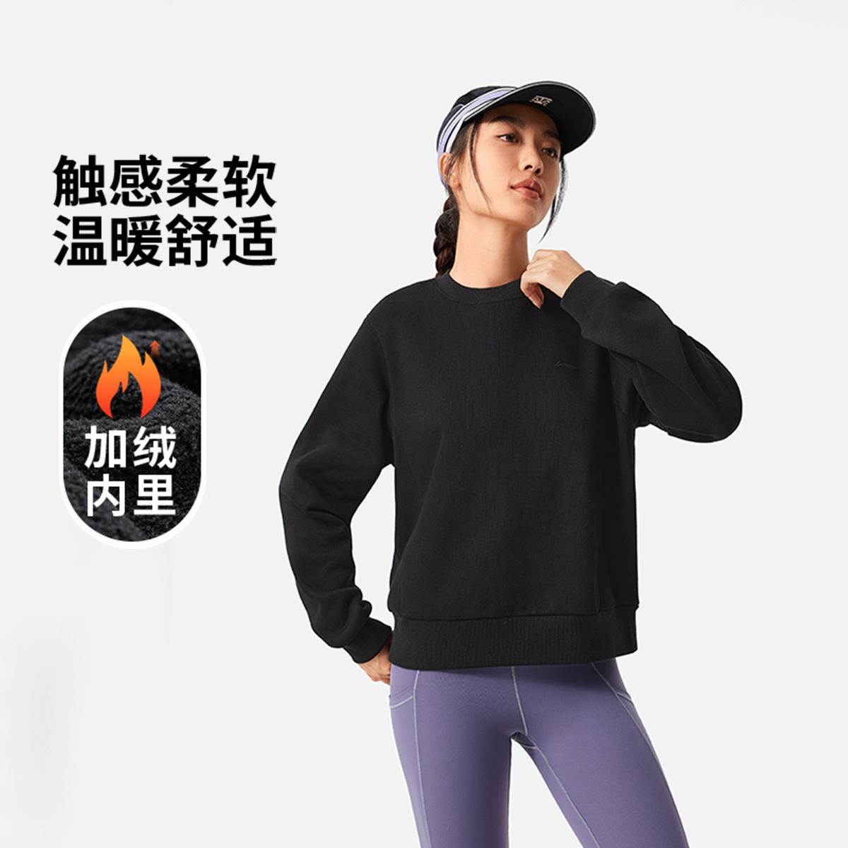 【女子加绒卫衣】李宁健身系列女子加绒保暖套头卫衣AWDU638