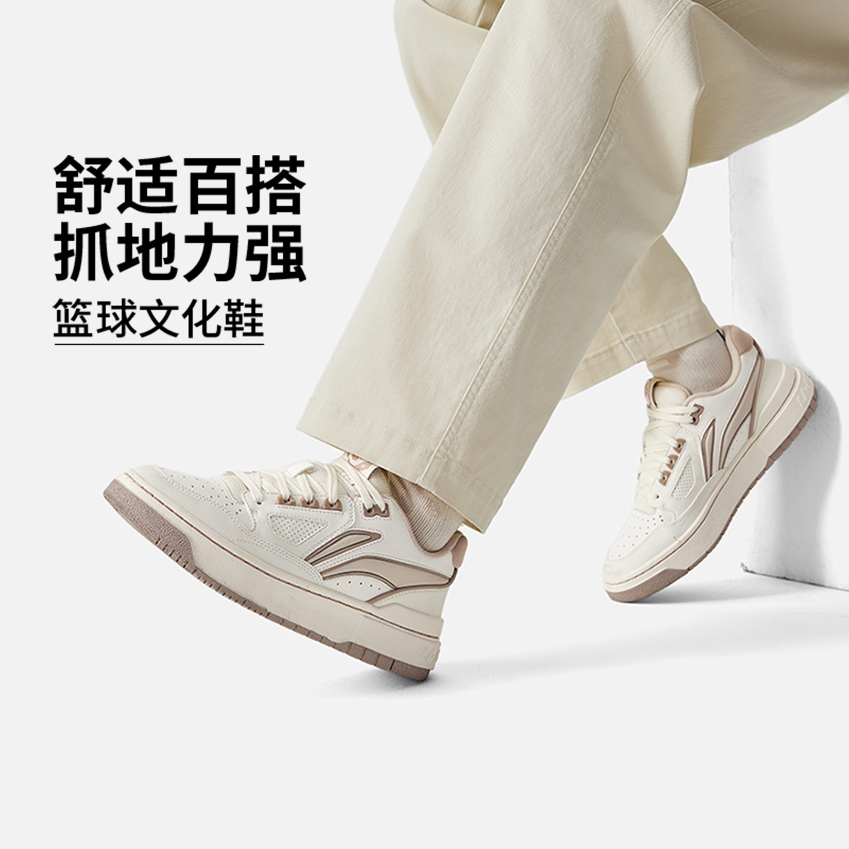 【反伍新秀】李宁反伍BADFIVE新秀男女同款板鞋篮球文化鞋ABCU025