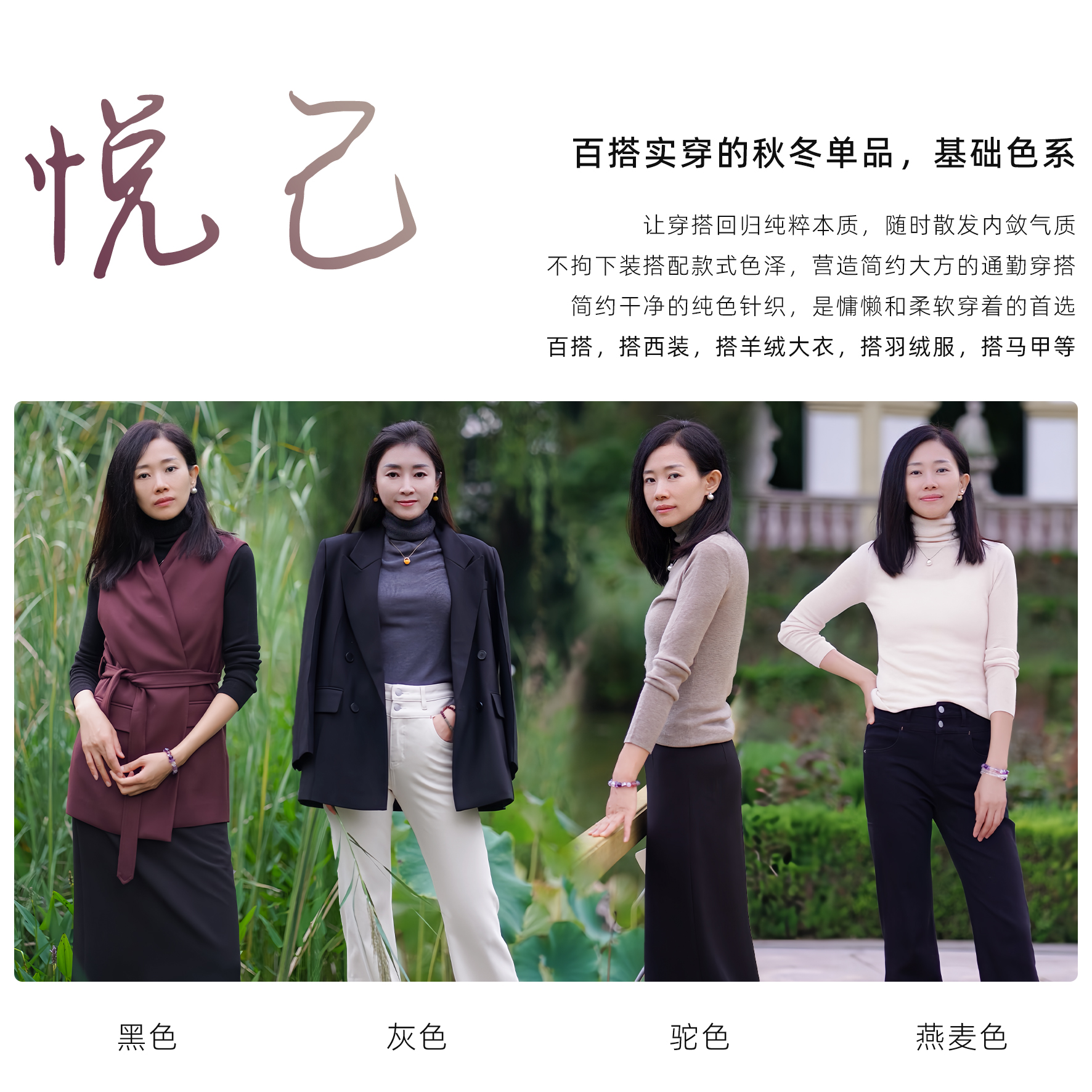 【悦己】高领简约多色基础轻薄针织打底衫