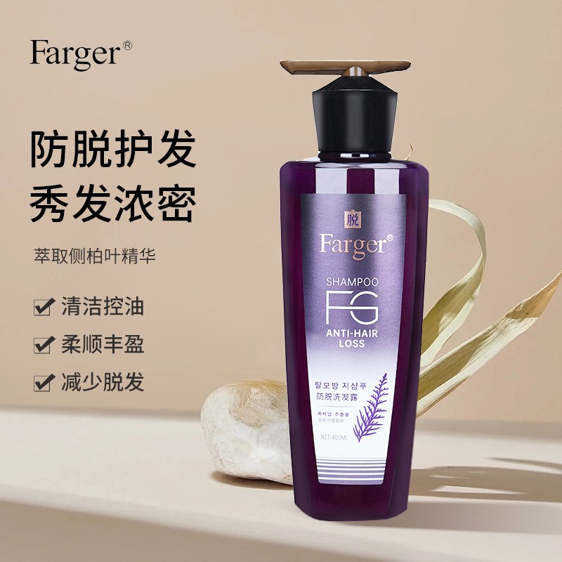 Farger/发歌防脱润养洗发露侧柏叶养护滋养育发止痒柔顺洗发水