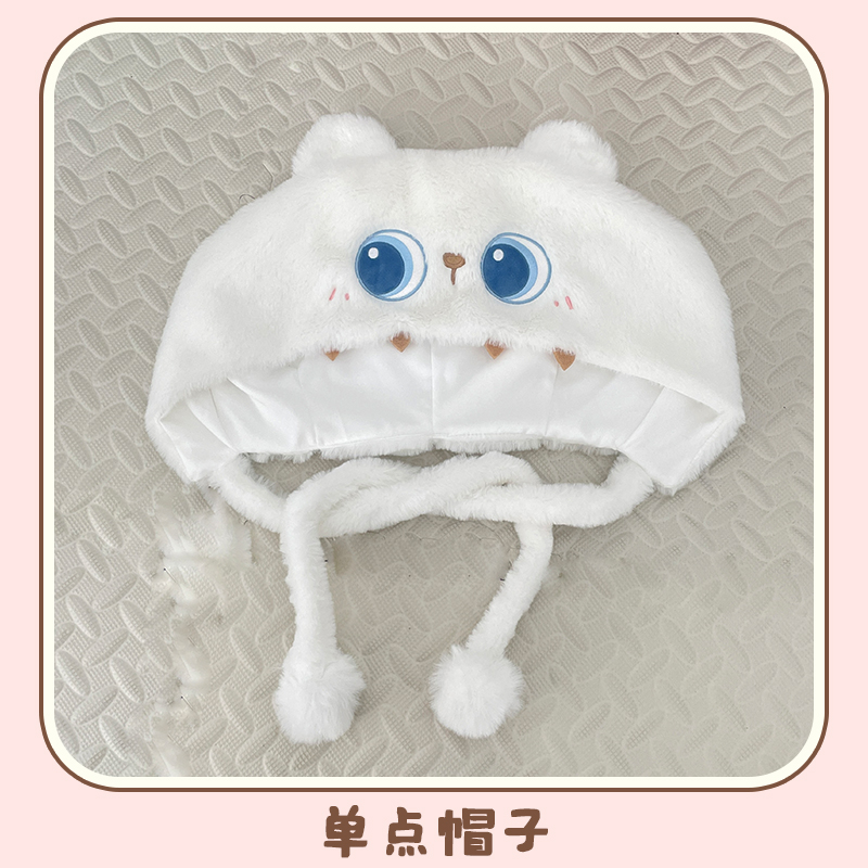 【草莓球球】40cm棉花娃娃萌怪出击帽子娃衣配件可爱毛绒冬天娃衣服