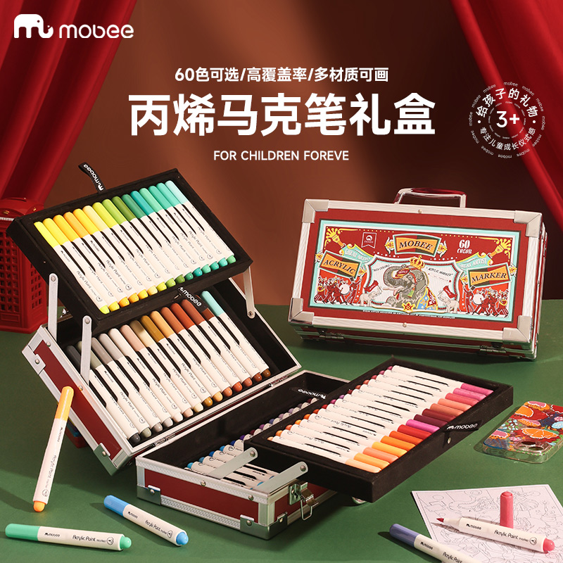 mobee丙烯马克笔小学生专用可叠色水彩笔软头美术儿童幼儿园笔