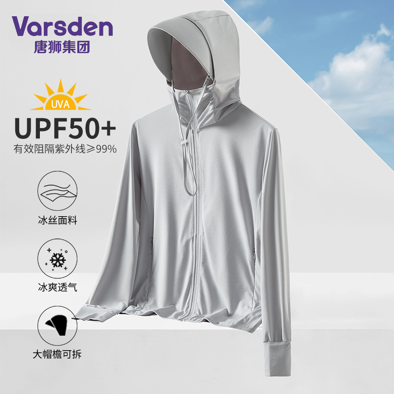 唐狮集团Varsden防晒衣男款夏季UPF50+冰丝透气防紫外线长袖外套
