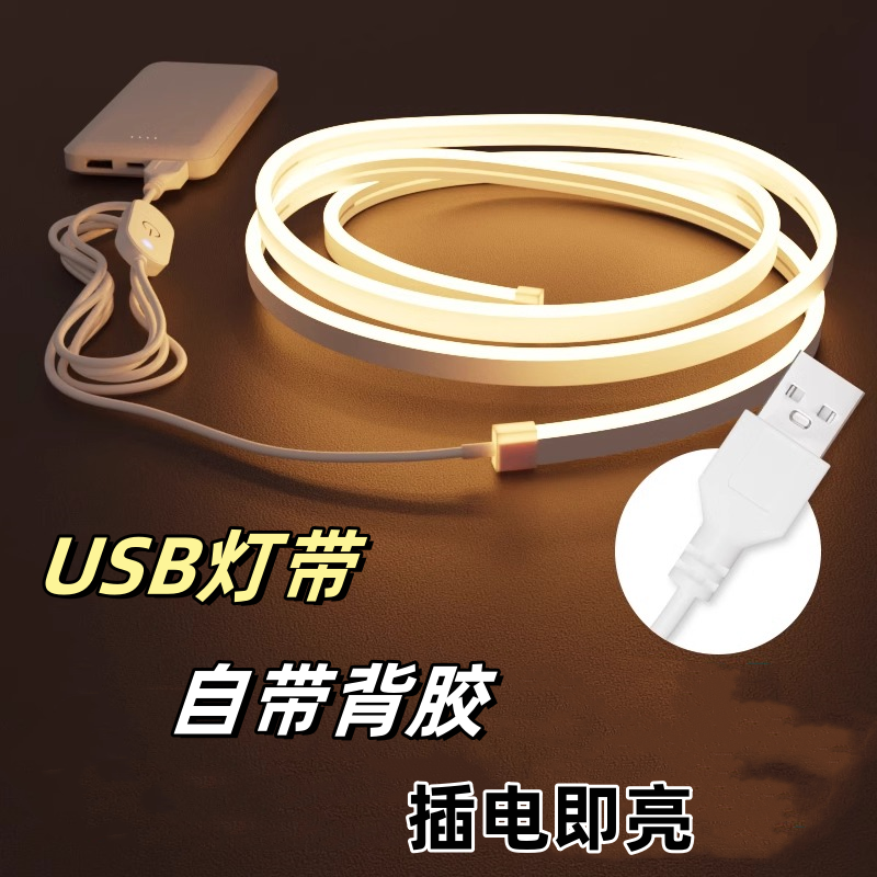 USB灯带自粘客厅接口电池宿舍桌手办电脑床头灯带led灯带条