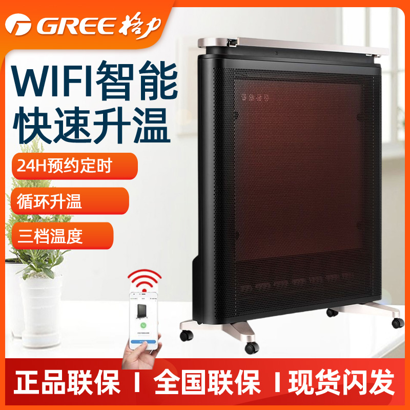 【取暖神器】格力取暖器速热遥控硅晶电热膜膜式暖风机NDYP-X6021B