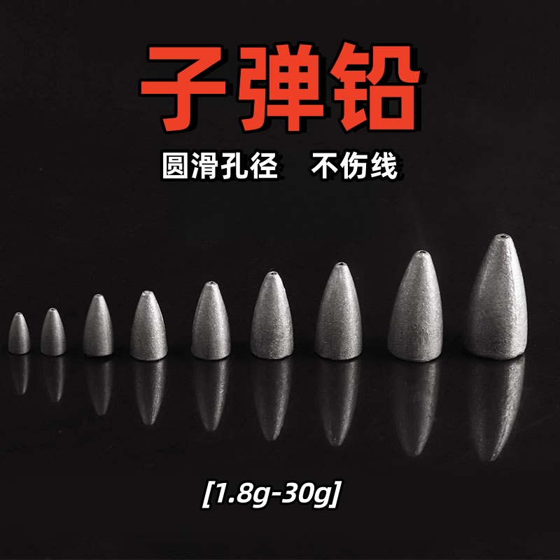 子弹铅子弹头德州钓组矶钓优质路亚配件通心铅坠钨钢铅水滴铅铅头