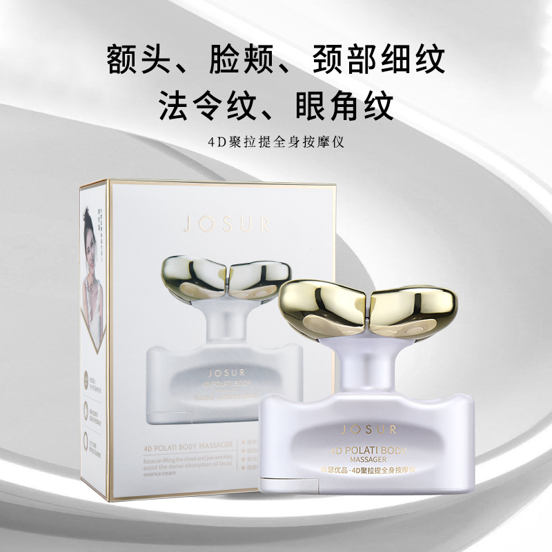 玖瑟4D聚拉提全身按摩仪提拉紧致全身可用持久耐用全身按摩仪护理