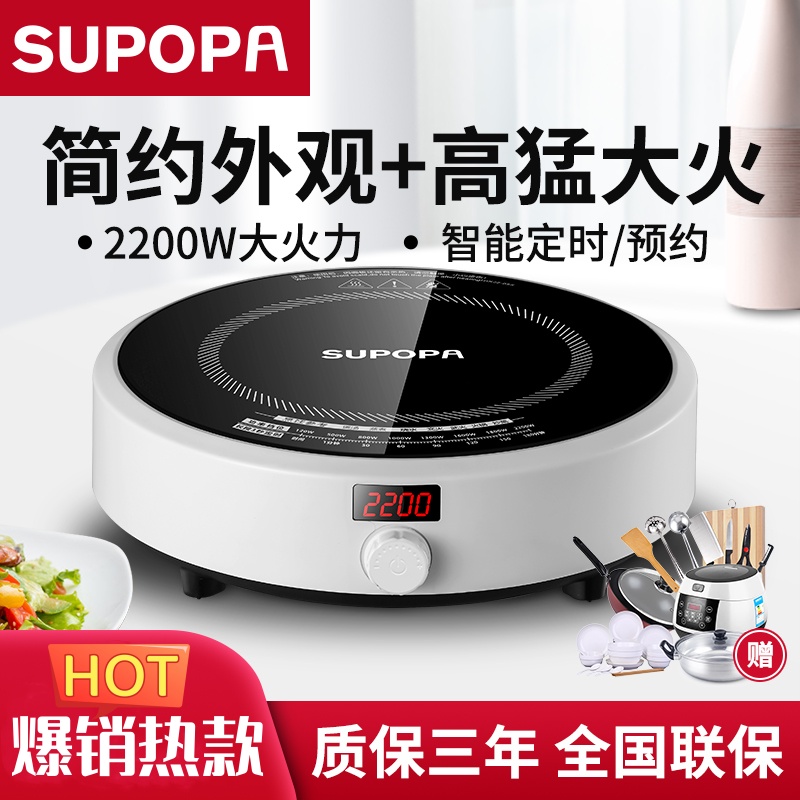 正品苏泊电磁炉家用圆形智能新款节能小型迷你版宿舍防水电池炉灶