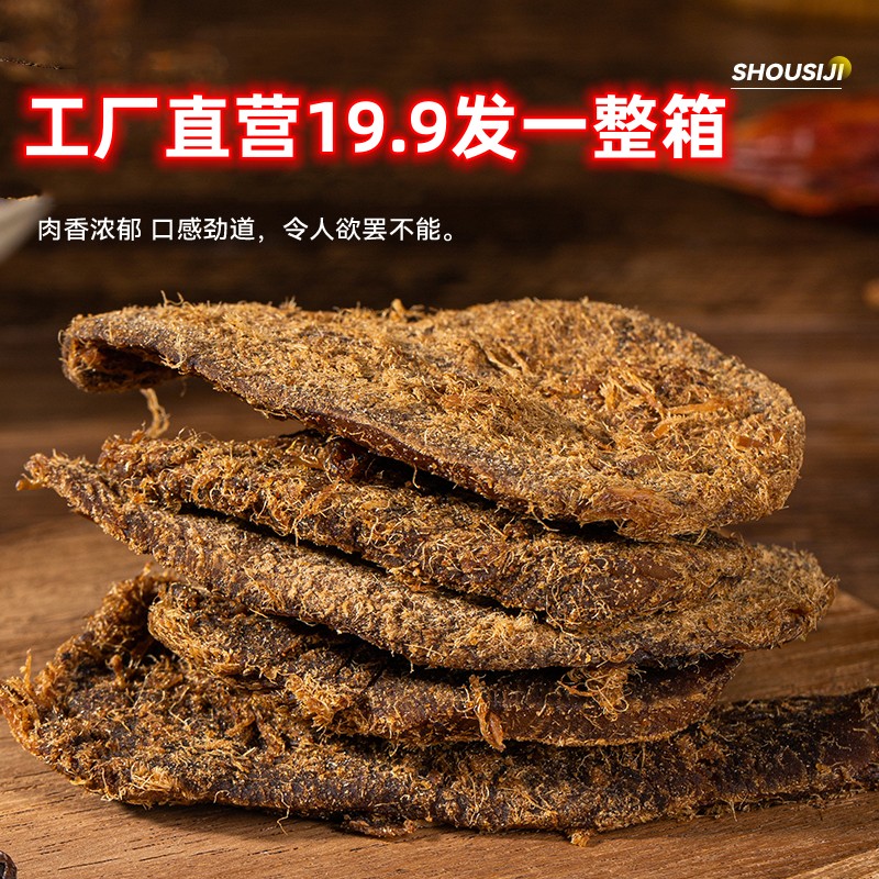 {19.9发整箱18包}混合口味高蛋白纯肉手撕肉干鸡胸肉干独立包装