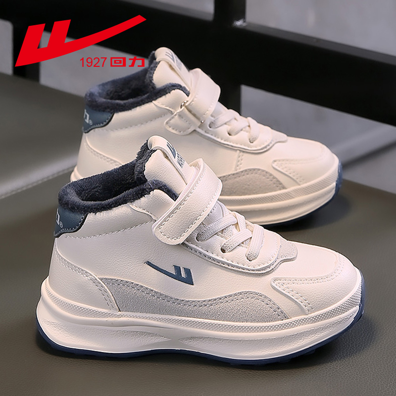 回力童鞋2025冬季新款儿童棉鞋男童鞋子透气女童加绒保暖小白鞋潮