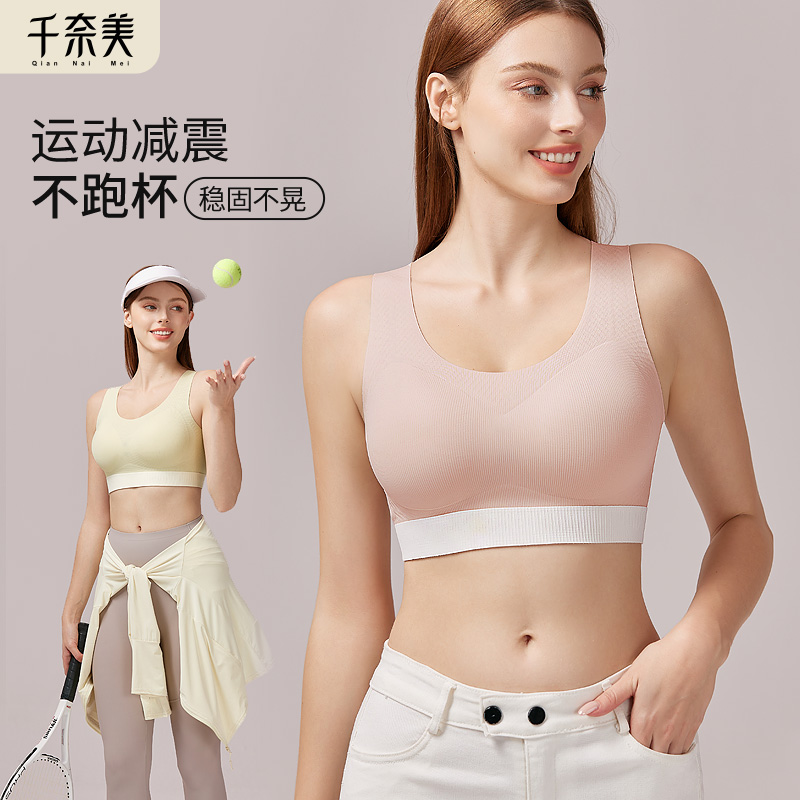 千奈美运动内衣女防震防下垂跑步文胸背心高强度健身瑜伽服