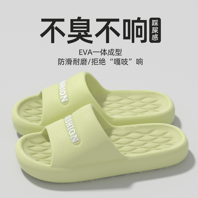 夏季EVA拖鞋女防滑夏季居家轻便柔软踩屎感浴室简约洗澡凉拖鞋男