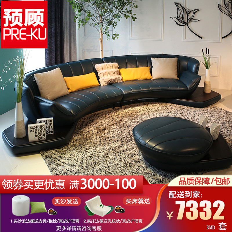 真皮沙发高端北欧轻奢极简弧形沙发现代简约客厅皮艺沙发组合3059