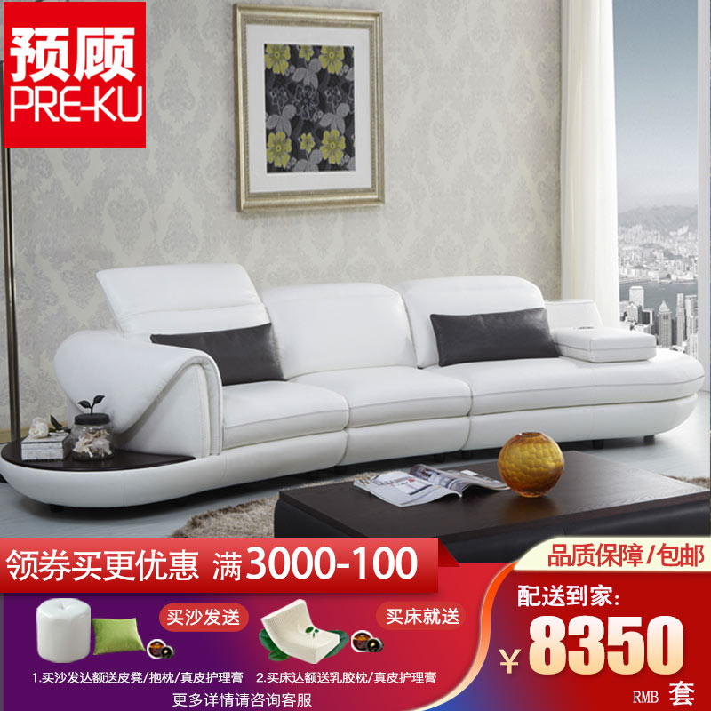 真皮沙发小户型音响智能家具弧形皮艺沙发进口头层牛皮组合1772