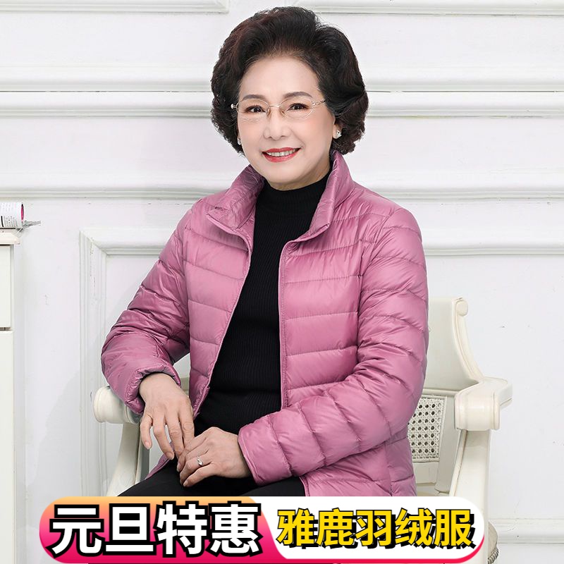 雅鹿高档中老年人白鸭绒轻薄羽绒服女短款胖妈妈加肥加大码胖MM20