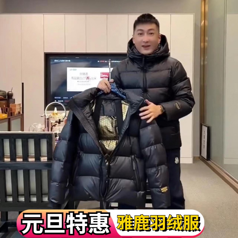 雅鹿黑色金标羽绒服反季清仓2023冬季新款宽松加厚情侣白鸭绒面包