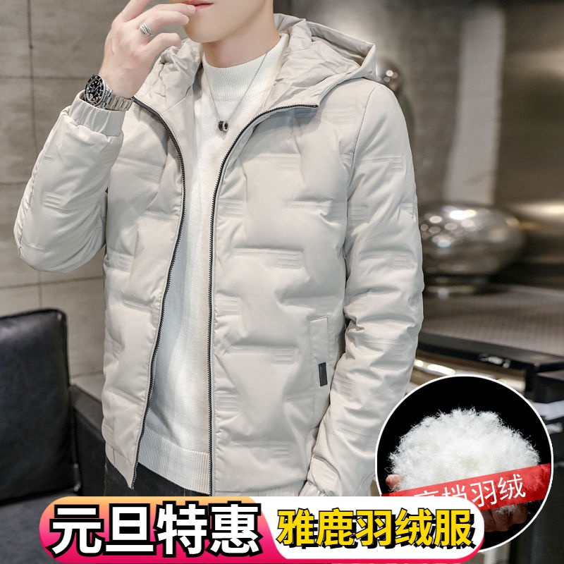 雅鹿羽绒服男短款宽松冬季加厚白鸭绒衣服秋冬款连帽男士外套冬装