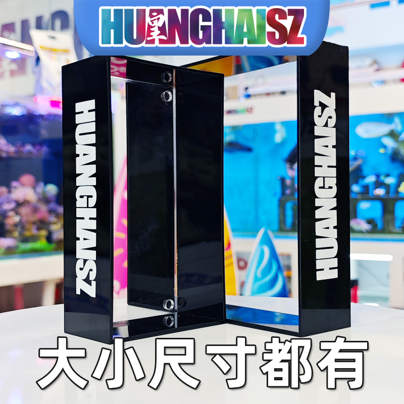 [皇海俯拍盒]水族海鱼缸珊瑚水面观察镜拍摄亚克力消波摄影拍照黄