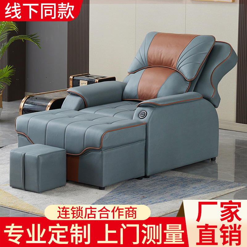 足疗电动洗泡脚美甲沙发椅美睫躺椅足浴养生会所按摩床