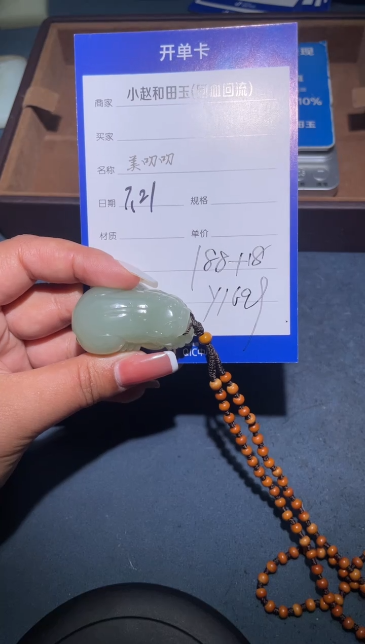 【闪购商品】和田玉吊坠未镶嵌y1699