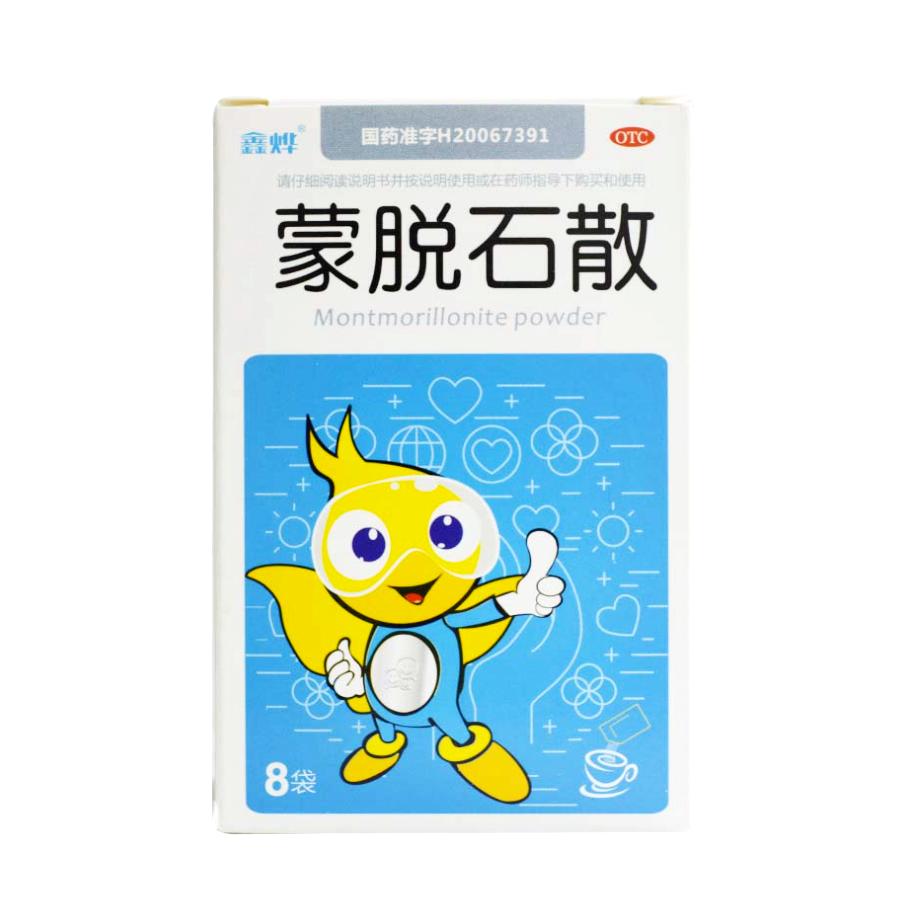 鑫烨蒙脱石散3g*8袋慢性腹泻便秘润肠通便宝宝拉肚子急性肠炎止泻药鑫烨