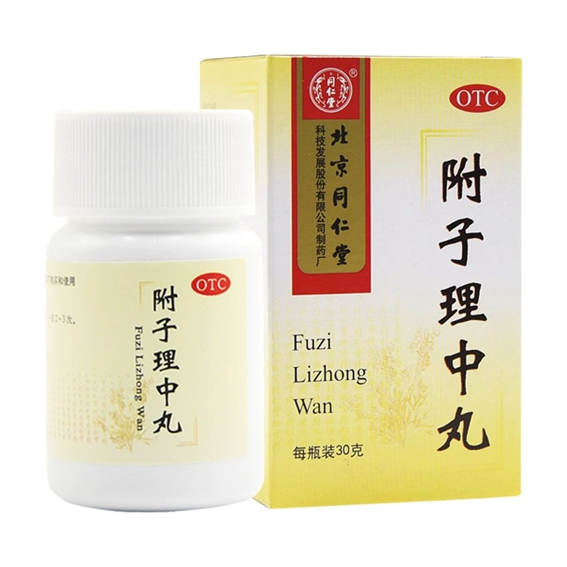 同仁堂 附子理中丸30g 温中健脾用于脾胃虚寒脘腹冷痛呕吐泄泻