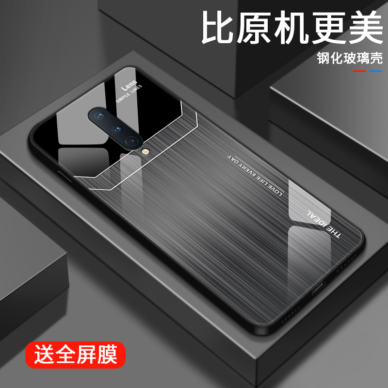 金属字母适用一加8手机壳1加8pro玻璃壳一加8T全包防摔1加7女款1