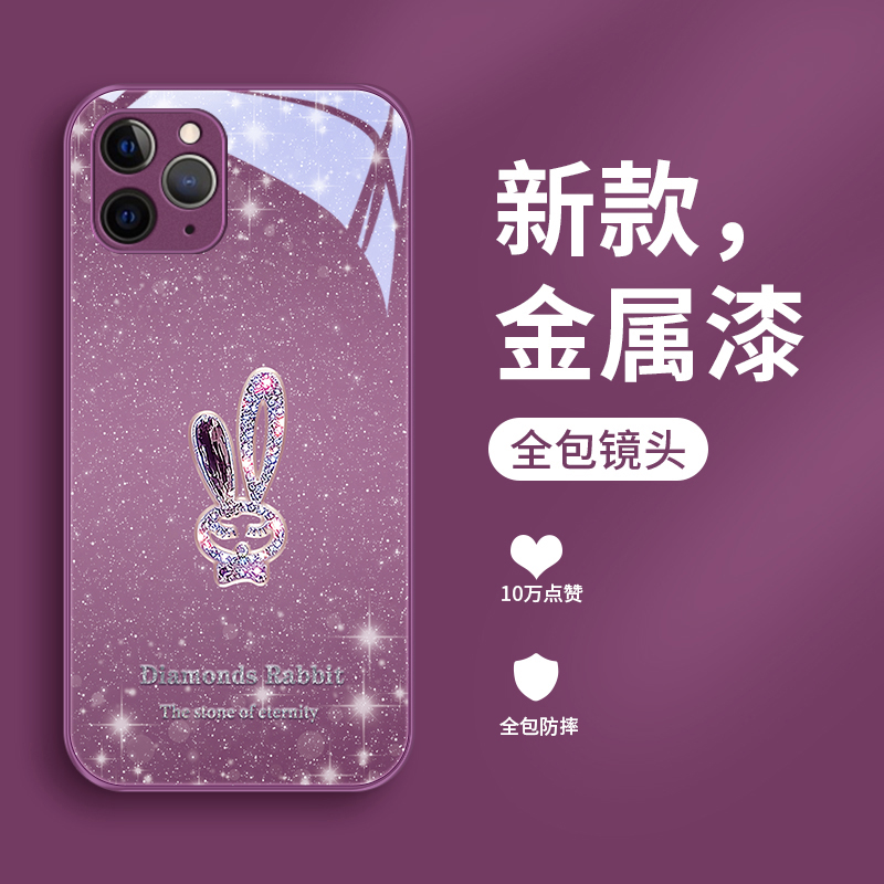 闪烁小兔适用苹果11手机壳iPhone11pro金属漆玻璃11promax个性保