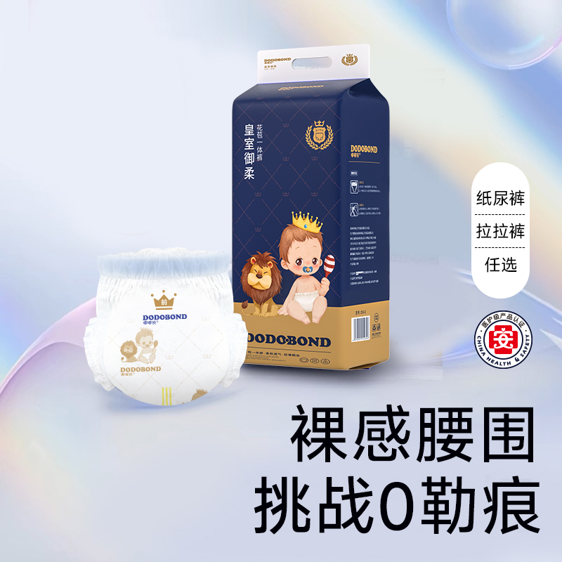 嘟嘟侠皇室御柔医护级纸尿裤瞬吸拉拉裤超薄透气婴幼儿尿不湿亲肤