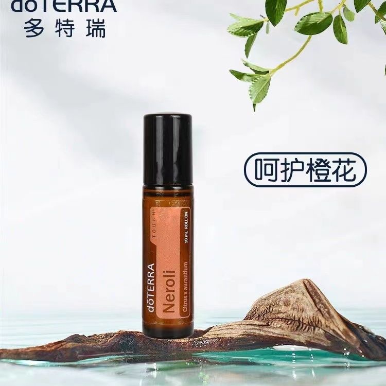 现货doterra多特瑞官方正品多特瑞精油呵护橙花单方精油面部护肤