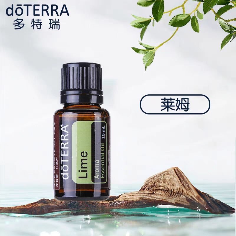 doTERRA美国多特瑞莱姆单方精油15ml 官网正品