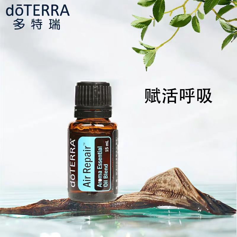 多特瑞官网正品doterra多特瑞精油赋活呼吸 复方精油15ml