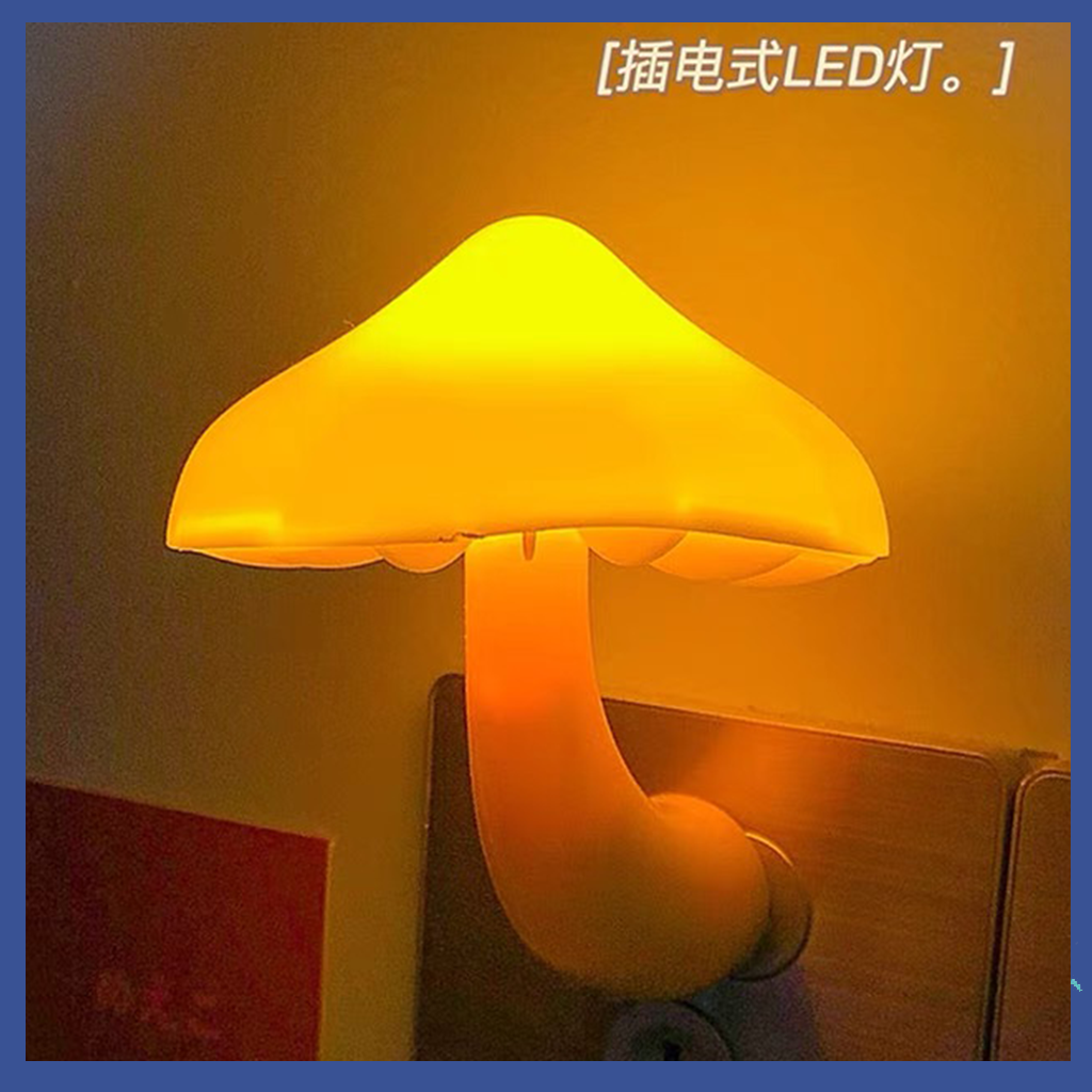小蘑菇LED床头创意小夜灯光控感应儿童房卧室寝室灯床头灯睡眠灯
