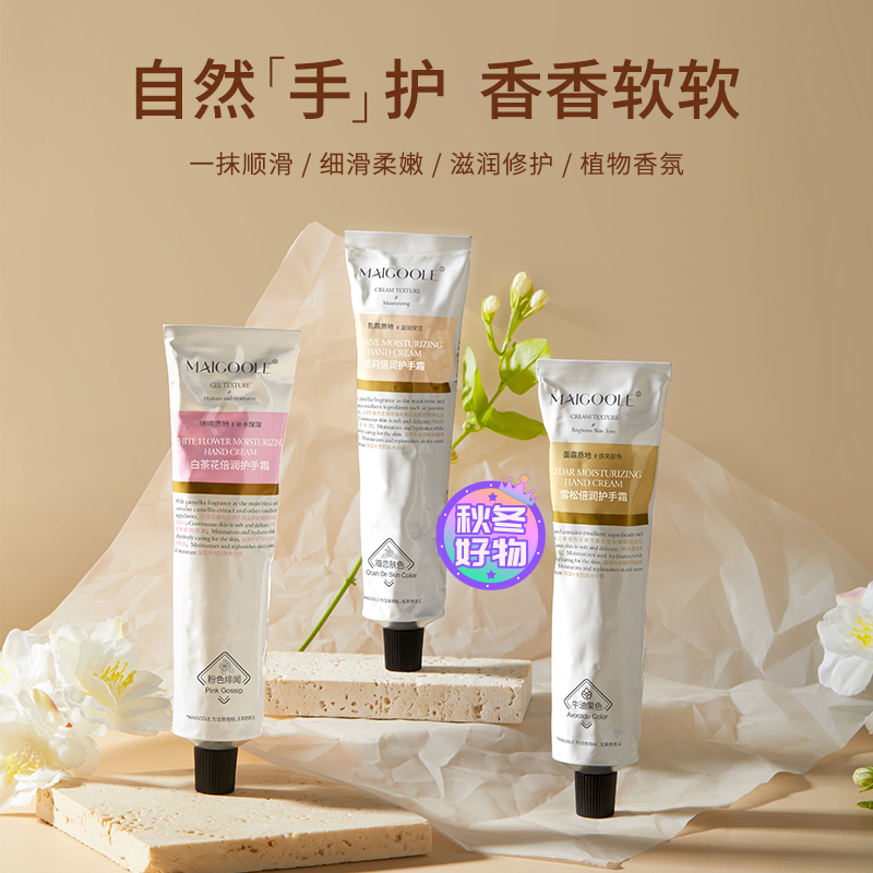 【秋冬爆款】白茶护手霜保湿滋润不油腻持久留香防干裂补水不粘腻